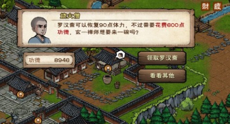 《烟雨江湖》6月23日少林更新内容一览