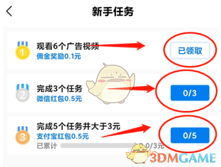 《我爱赚钱》app最新版下载地址