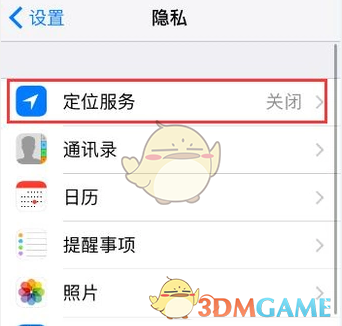 《王者荣耀》定位系统打开方法介绍