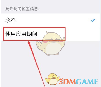 《王者荣耀》定位系统打开方法介绍