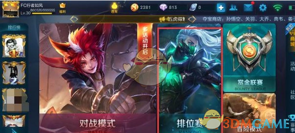 《王者荣耀》定位系统打开方法介绍