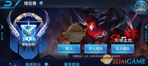 《王者荣耀》定位系统打开方法介绍