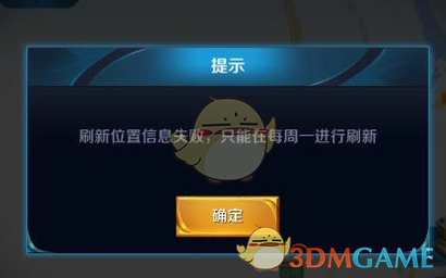 《王者荣耀》定位系统打开方法介绍