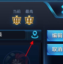 《王者荣耀》定位系统打开方法介绍