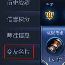 《王者荣耀》定位系统打开方法介绍