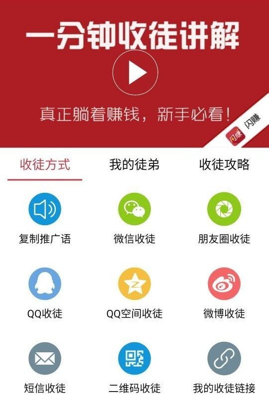 《阿里闪赚》app下载地址