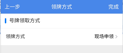 《电动自行车登记系统》面签流程介绍