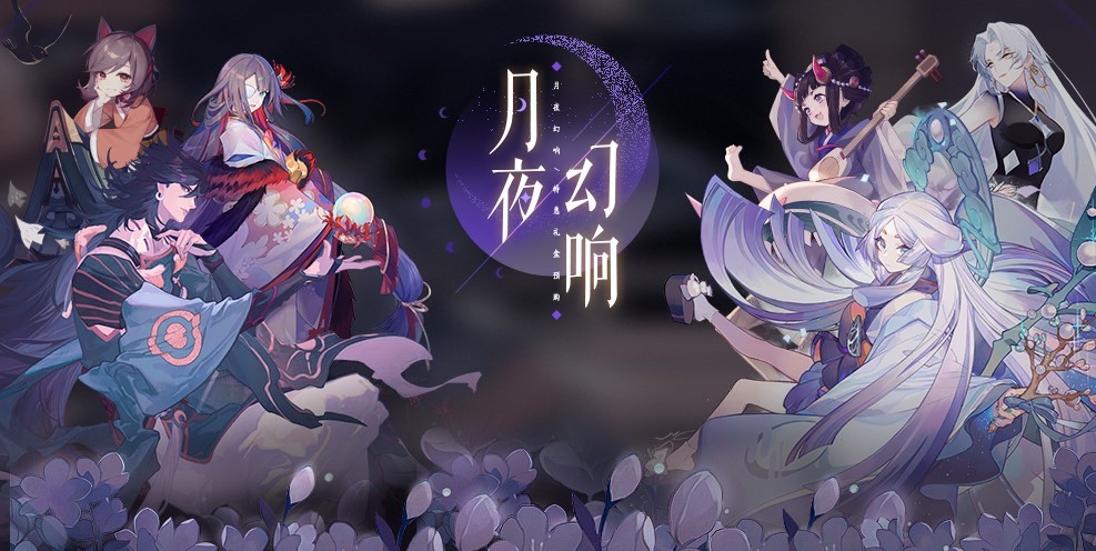 《阴阳师：百闻牌》六月新资料片幻境机制降临，九大新式神开创卡牌游戏新体验