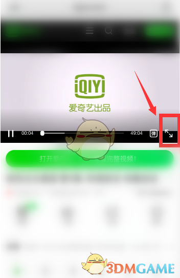 iOS14小窗口看视频方法