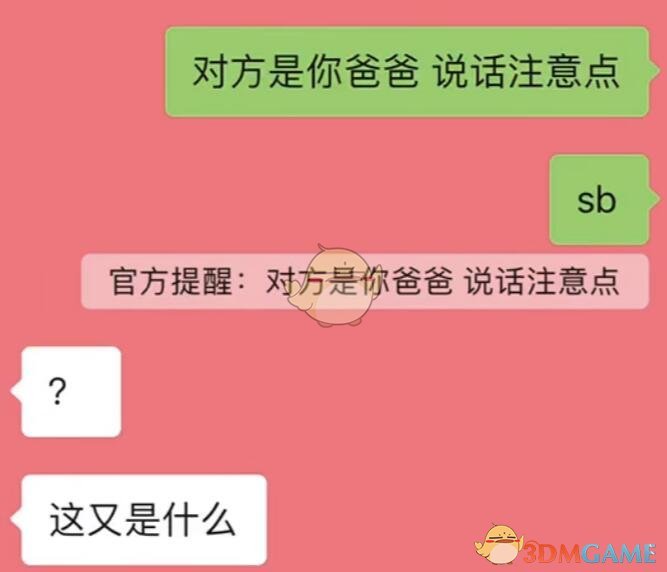 抖音微信聊天官方提醒发送教程