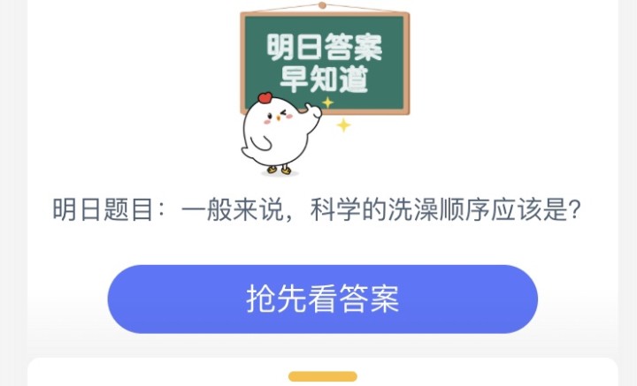 一般来说，科学洗澡的顺序应该是