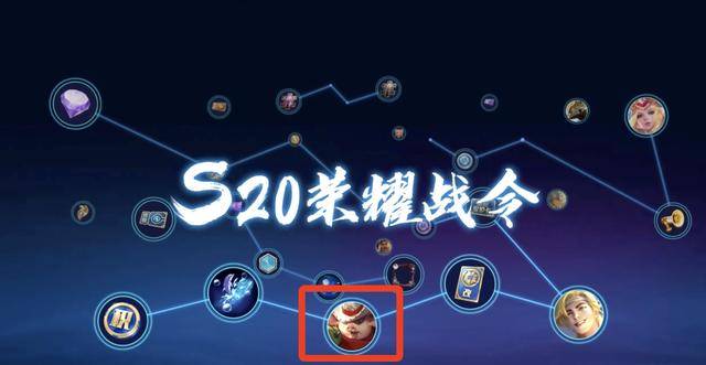 《王者荣耀》s20赛季最新消息