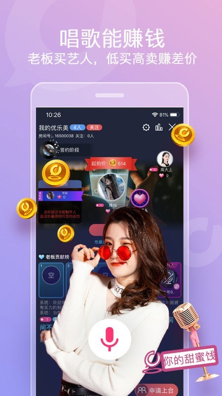 《织音》app真的能赚钱吗