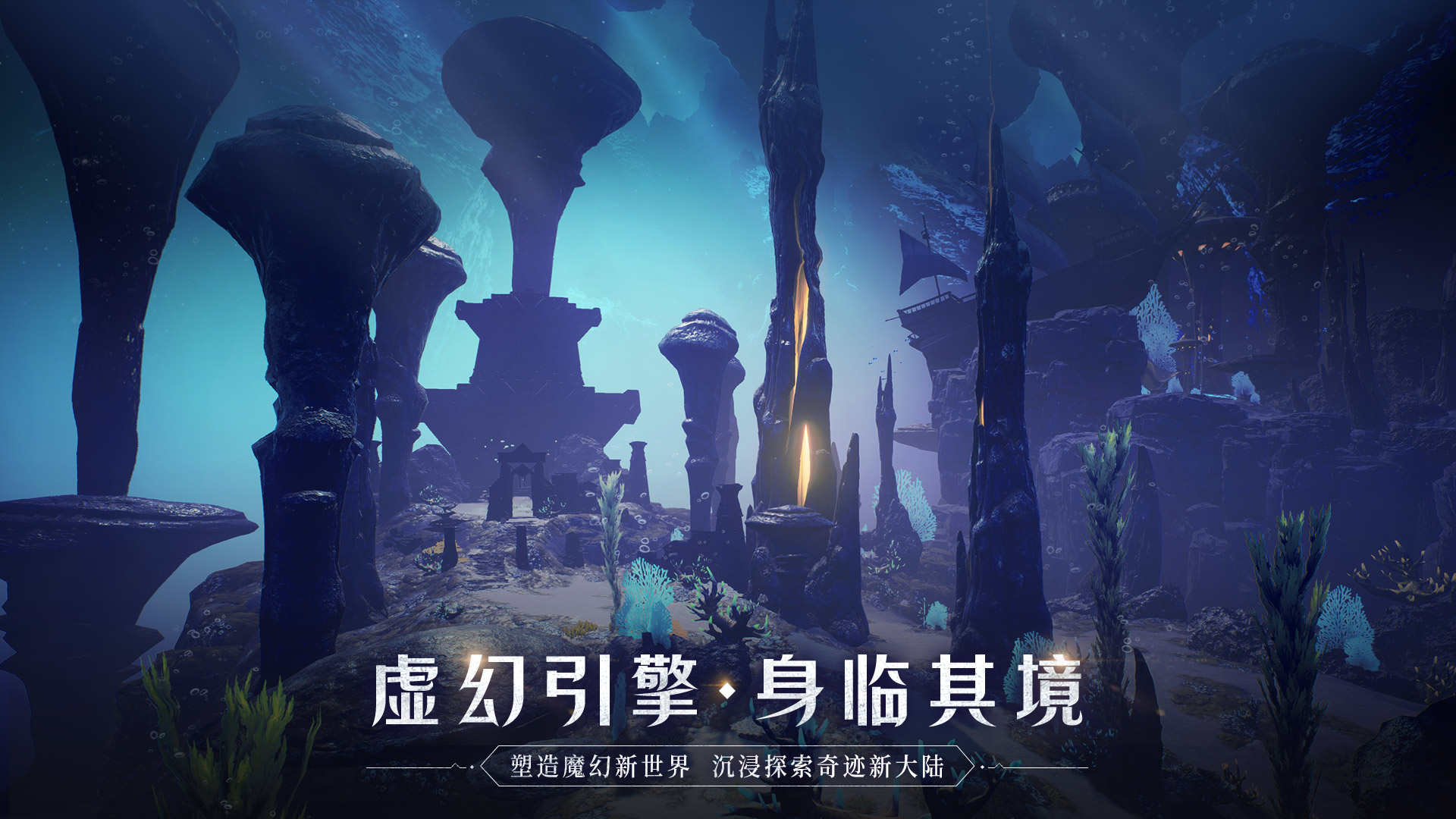 绽放终极华丽 魔幻大作《全民奇迹2》正式发布