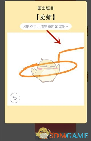 《QQ》画图红包龙虾简笔画