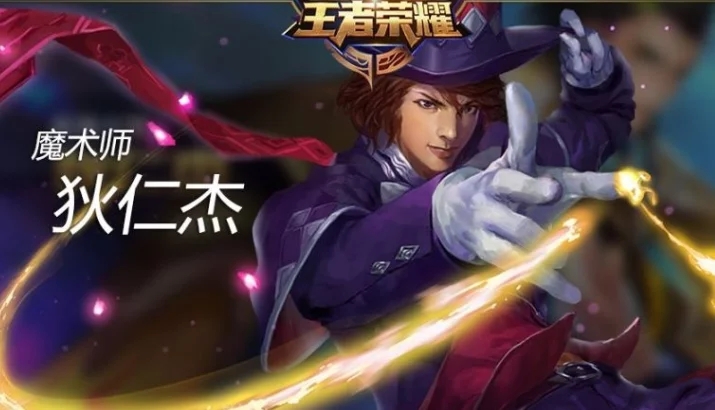 《王者荣耀》S20狄仁杰最强攻略