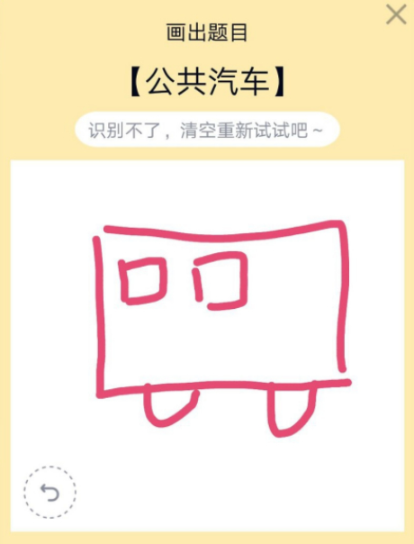 《QQ》画图红包公共汽车简笔画
