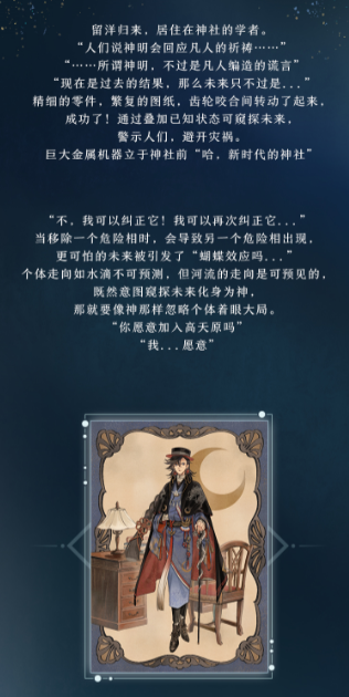 《阴阳师：百闻牌》S6全新赛季即将上线！荒全新大正风异画设定奉上