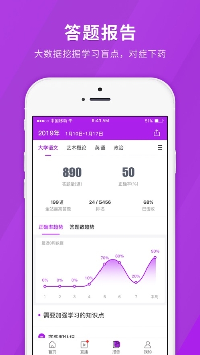 高三高考学生必备的10款APP，随时复习提高分数！