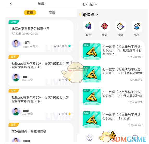 《Z星球》功能详细介绍