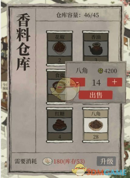 《江南百景图》香料获取方法