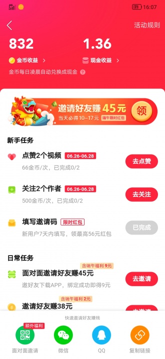 看视频赚钱，这些APP放心又靠谱！