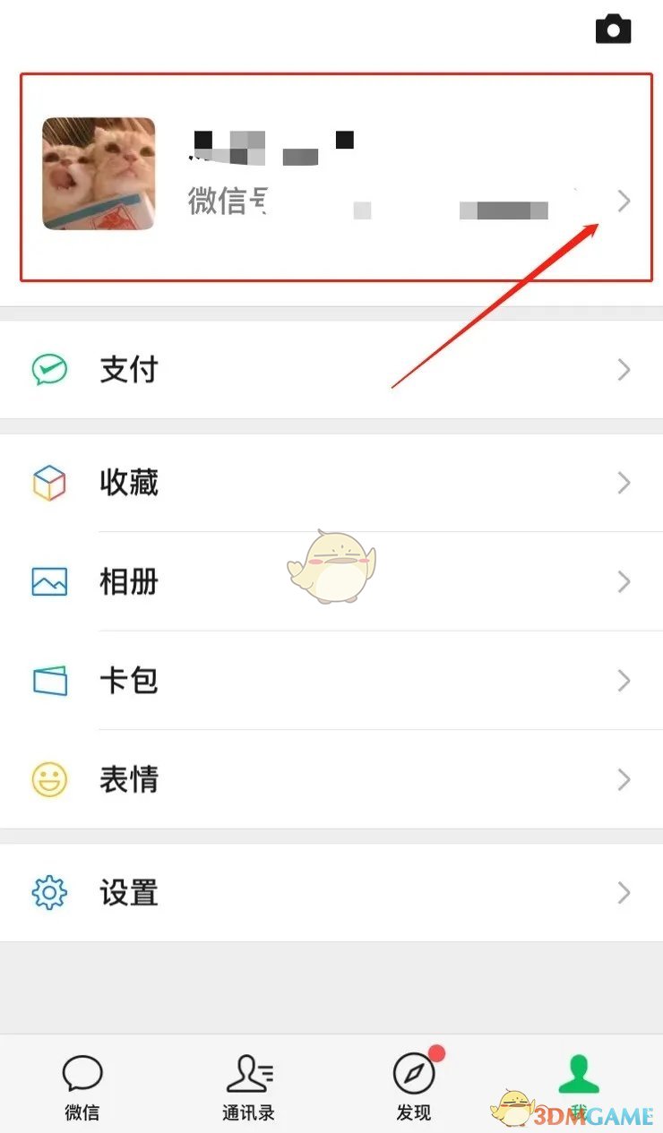 《微信》iOS7.0.14版本更新内容