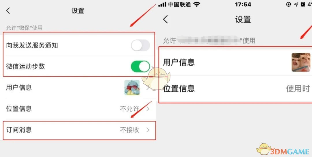 《微信》iOS7.0.14版本更新内容