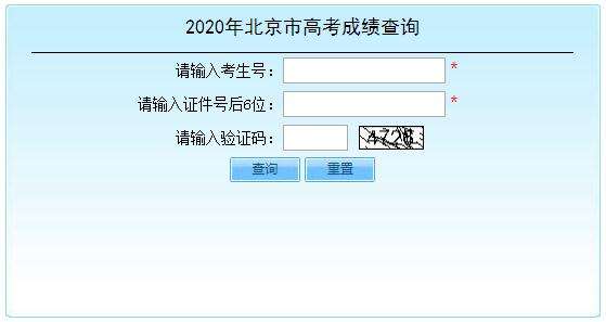 2020全国高考成绩公布时间