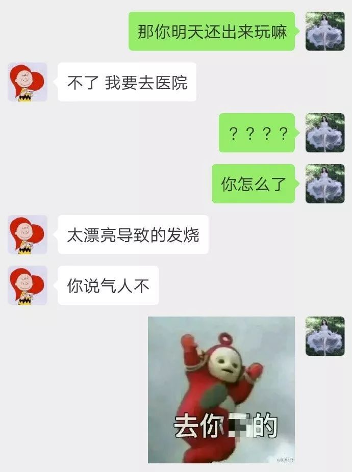 微博女孩子到底有多沙雕什么梗