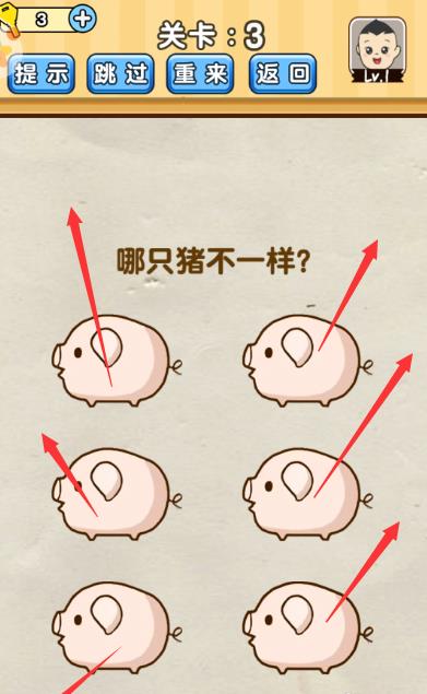 《脑洞先生》第1-5关攻略