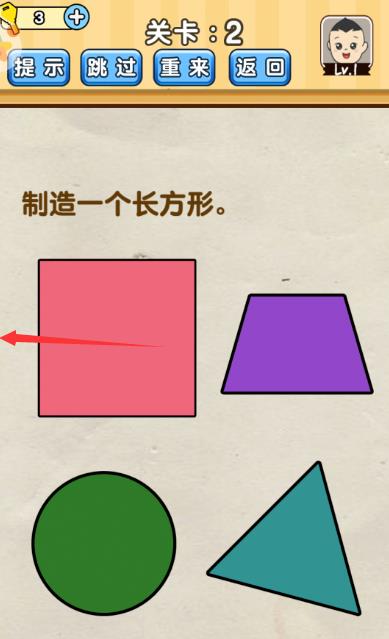 《脑洞先生》第1-5关攻略