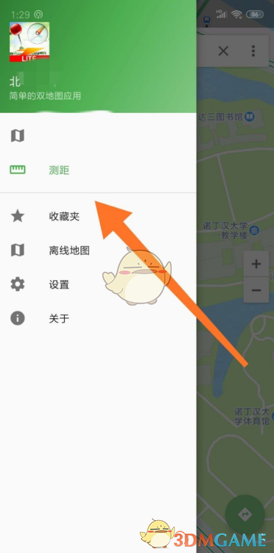 《北斗导航》app使用教程