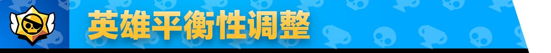 《荒野乱斗》7月怪物盛夏主题季更新内容一览