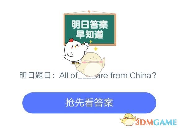 All of __are from China