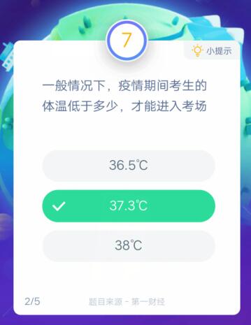 一般情况下，疫情期间考生的体温低于多少，才能进入考场
