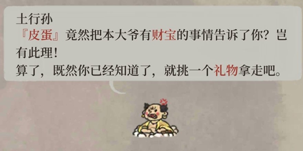 《江南百景图》日加速票作用效果详解