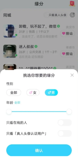 《陌多多》APP下载地址