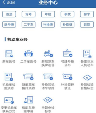 《交管12123》登录不了去哪个窗口办理