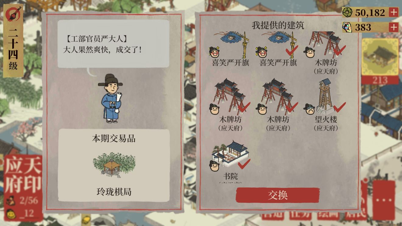 《江南百景图》快速升级攻略