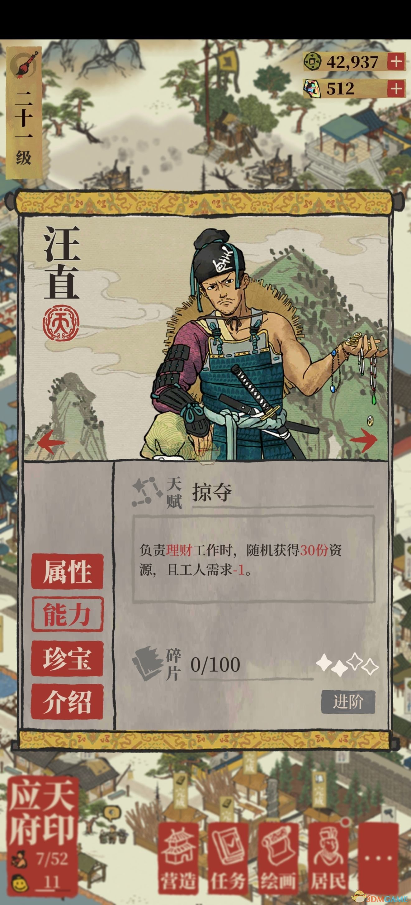 《江南百景图》爆仓技巧分享