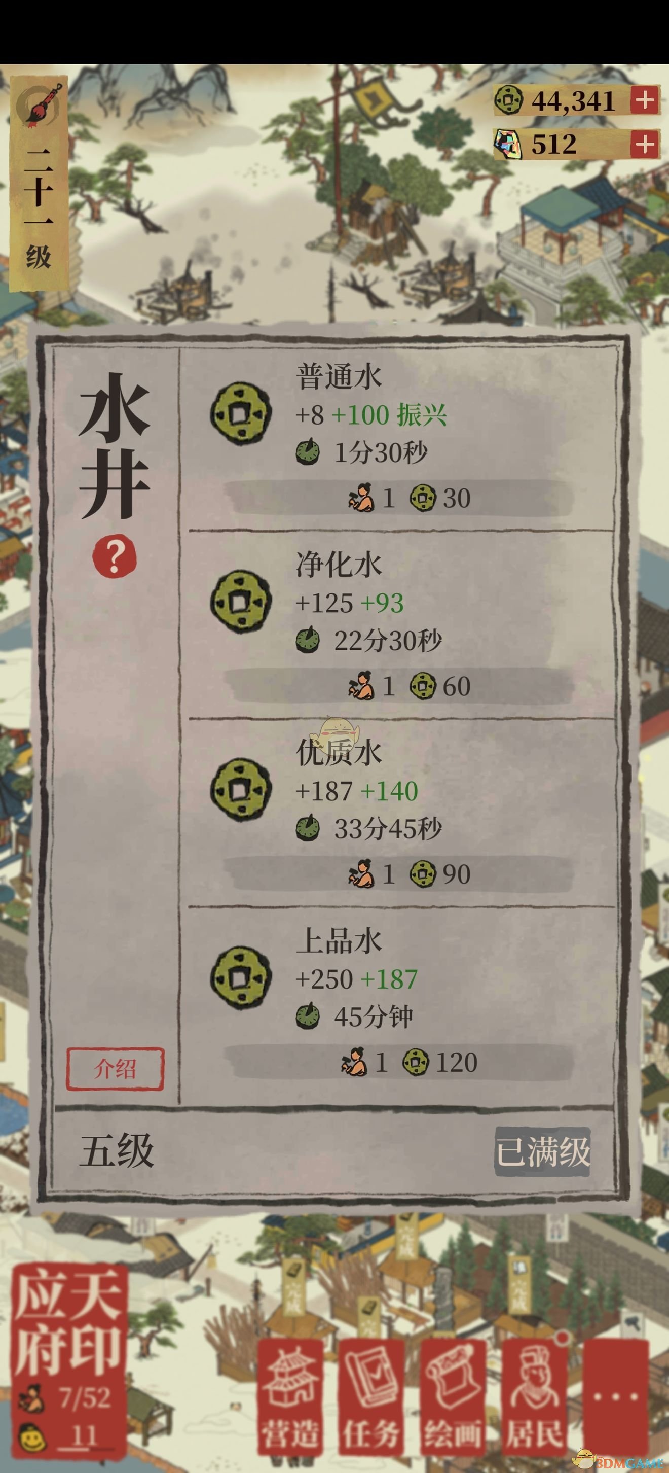 《江南百景图》爆仓技巧分享
