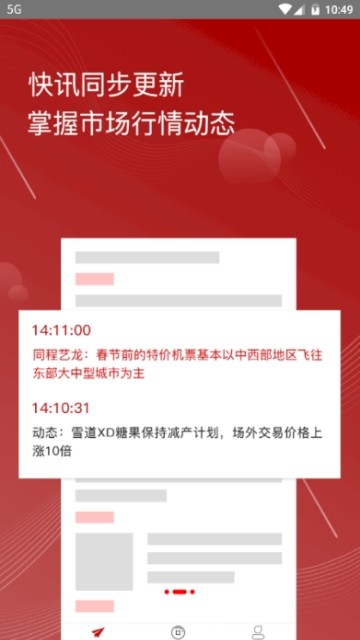 走上人生巅峰，带你发家致富的炒股软件排行榜2020