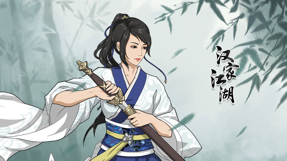 我有桃李春风一杯酒，来赴江湖夜雨十年约！盘点2020年最热武侠类手游