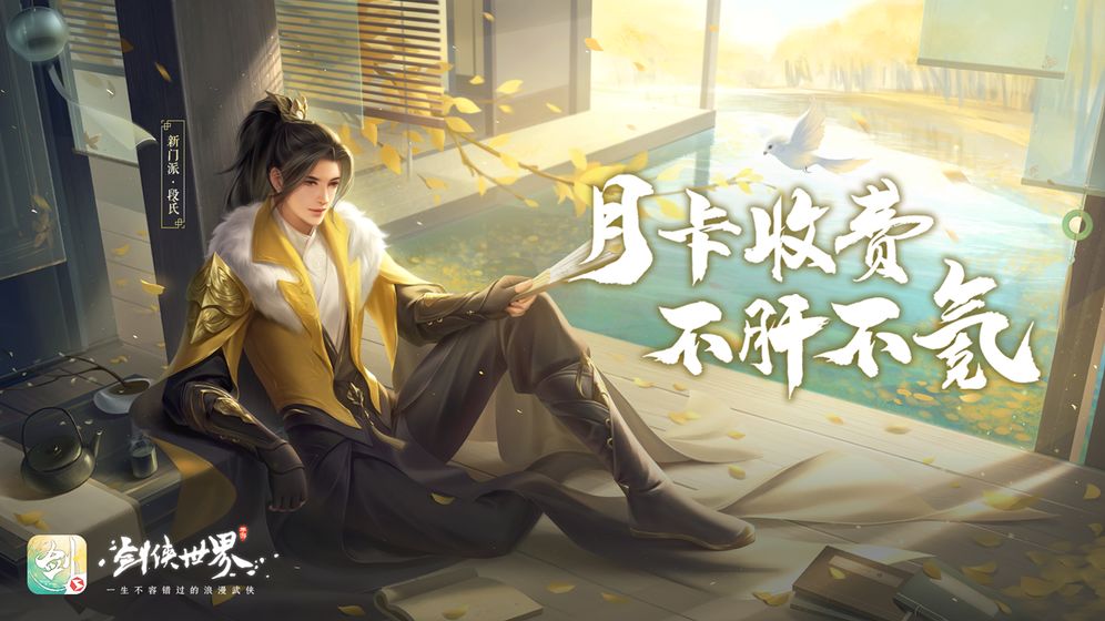 我有桃李春风一杯酒，来赴江湖夜雨十年约！盘点2020年最热武侠类手游