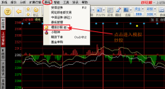 《同花顺》模拟炒股玩法介绍