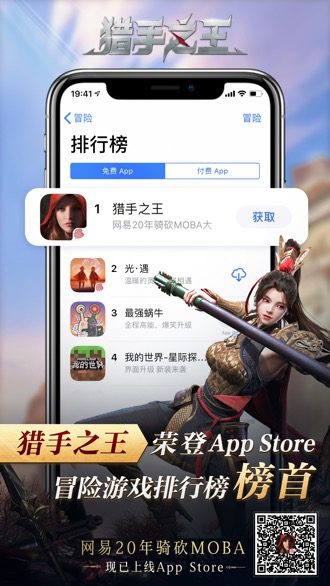 15V15史诗级混战 《猎手之王》公会系统大揭秘！