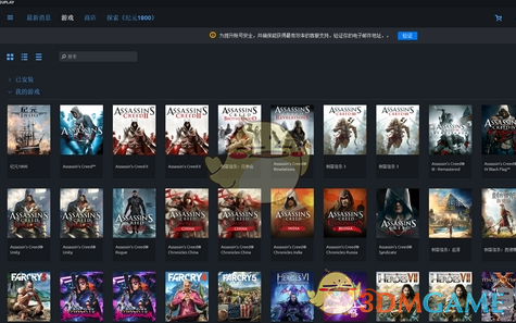 《育碧uplay》设置中文教程