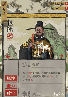 《江南百景图》最强角色推荐攻略