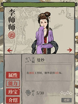 《江南百景图》最强角色推荐攻略